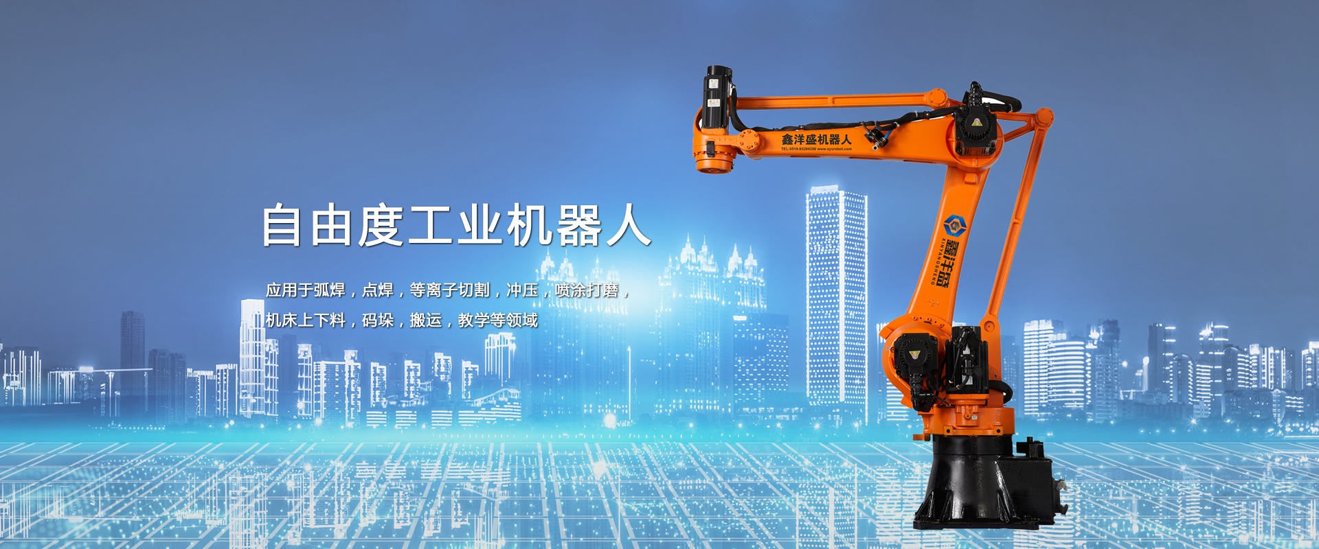 山東漢為環(huán)保科技有限公司<br>