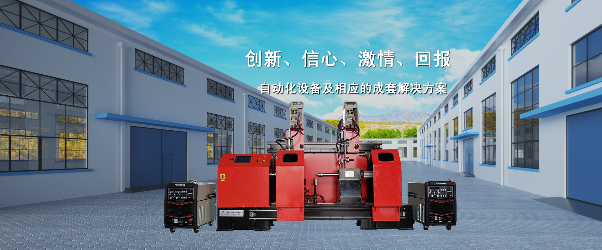 山東漢為環(huán)保科技有限公司<br>