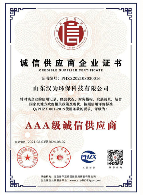 7aaa級誠信供應商