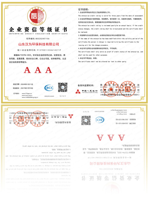 企業資信等級aaa