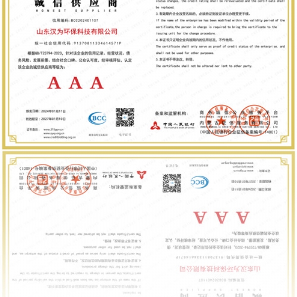 誠信供應商AAA